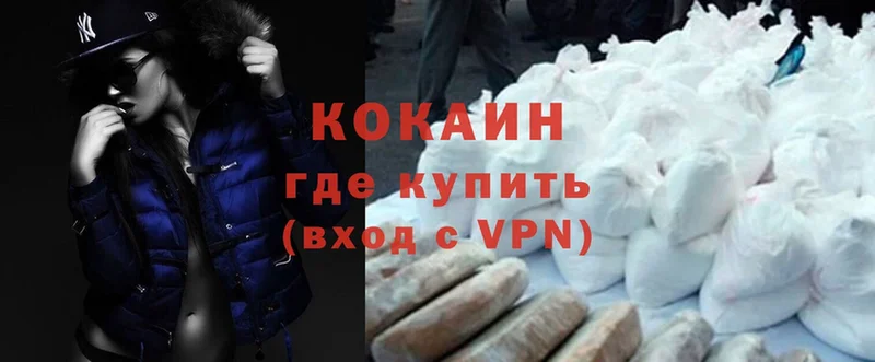 Cocaine 99%  Бутурлиновка 