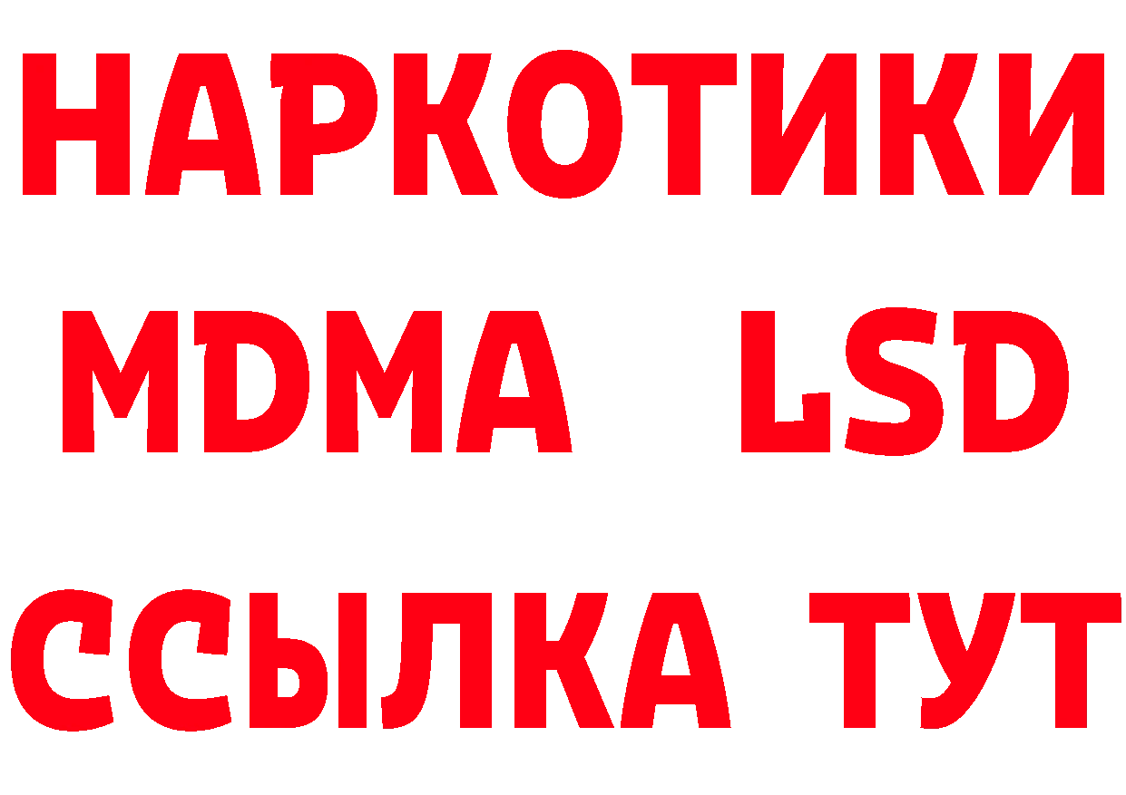 LSD-25 экстази ecstasy зеркало площадка KRAKEN Бутурлиновка